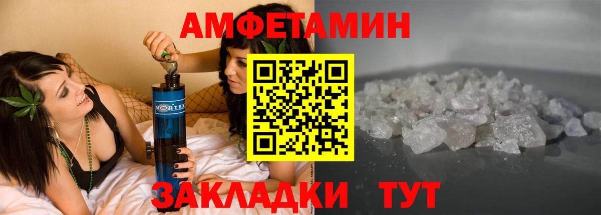 Амфетамин  АМФЕТАМИН VHQ  Вход с VPN  Выкса 