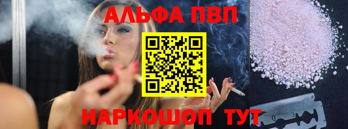 Alfa_PVP VHQ Выкса