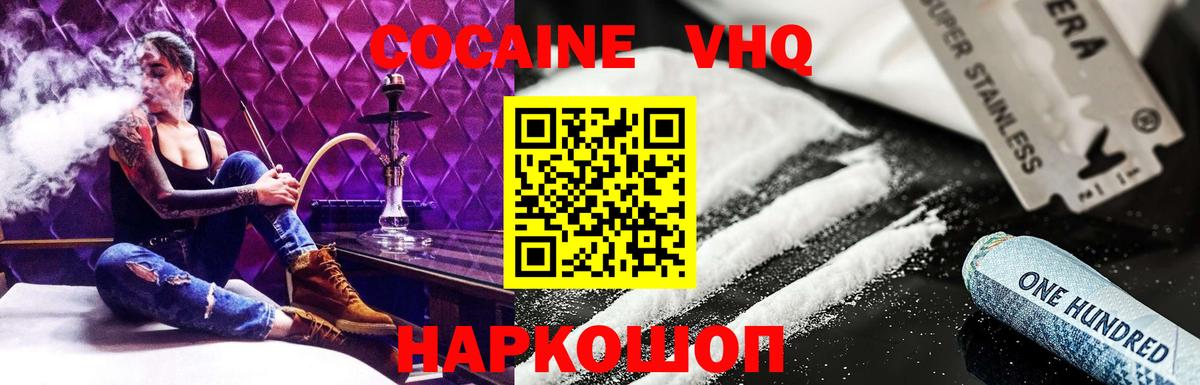 Выкса  Cocaine Перу  COCAIN 99%  Вход с VPN 