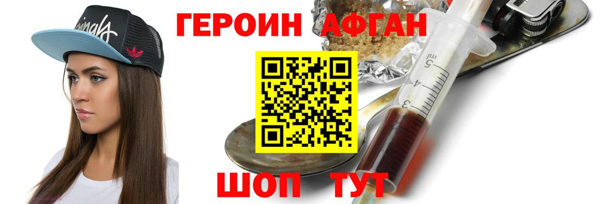 ГЕРОИН Heroin  Вход с VPN  Выкса 