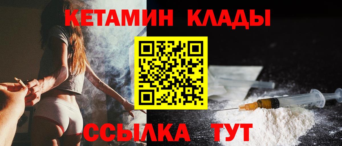 Выкса  Кетамин VHQ  Вход с VPN 