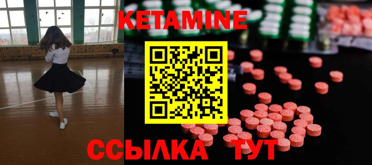 Кетамин ketamine Выкса
