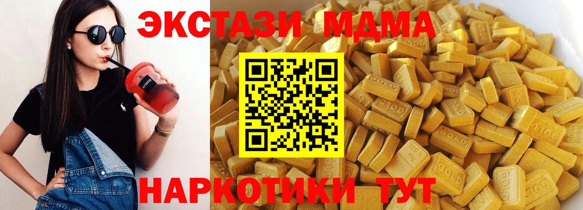 MDMA  МДМА Molly  МДМА VHQ  Вход с VPN  Выкса 