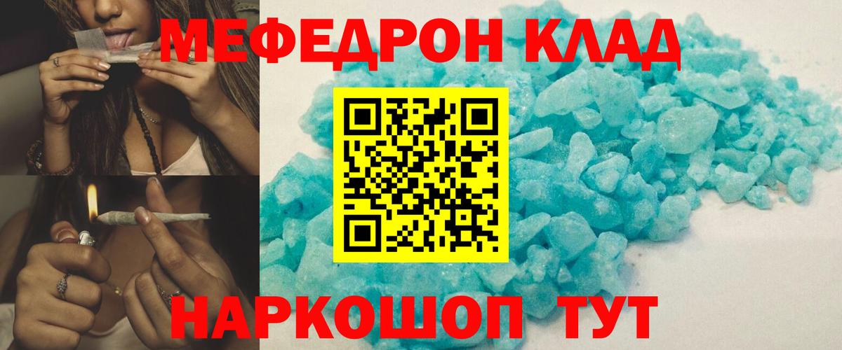 МЕФ кристаллы Выкса