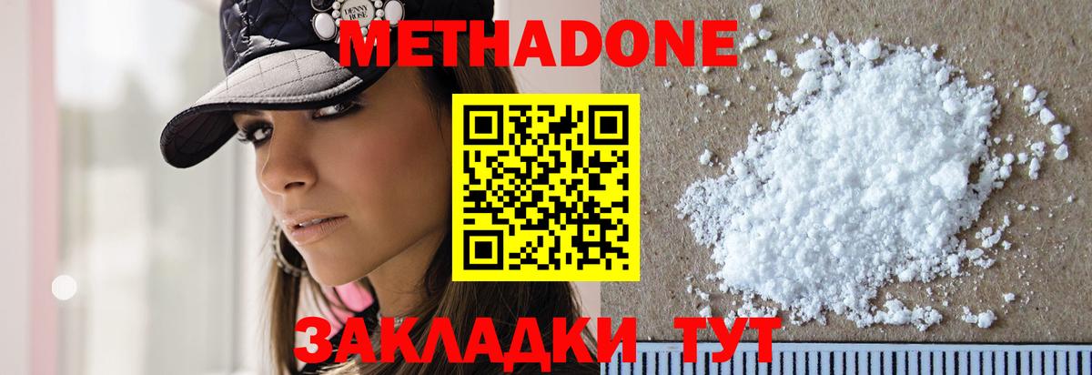 Метадон кристалл  Вход с VPN  Выкса  Метадон мёд 