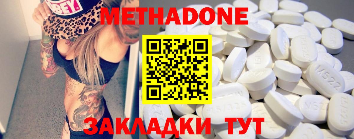 МЕТАДОН VHQ Выкса
