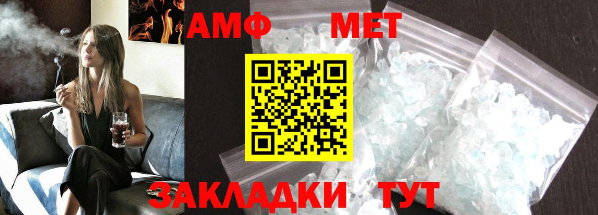 Метамфетамин кристалл Выкса