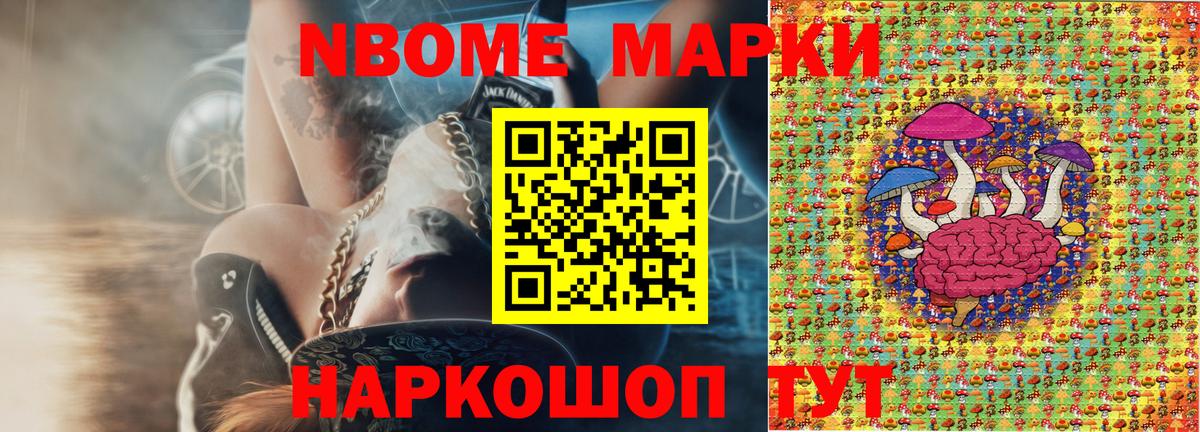 Марки N-bome 1,8мг Выкса