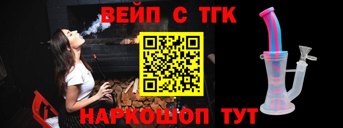 Дистиллят ТГК гашишное масло  Вход с VPN  Выкса  ТГК концентрат 